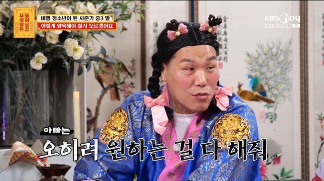 방송화면 캡처