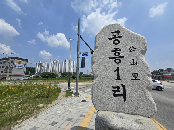 김건희 특검팀(특별검사 민중기)은 14일 오전 '공흥지구 특혜 의혹'과 관련해 경기 양평군청 등을 압수수색했다. 손성배 기자