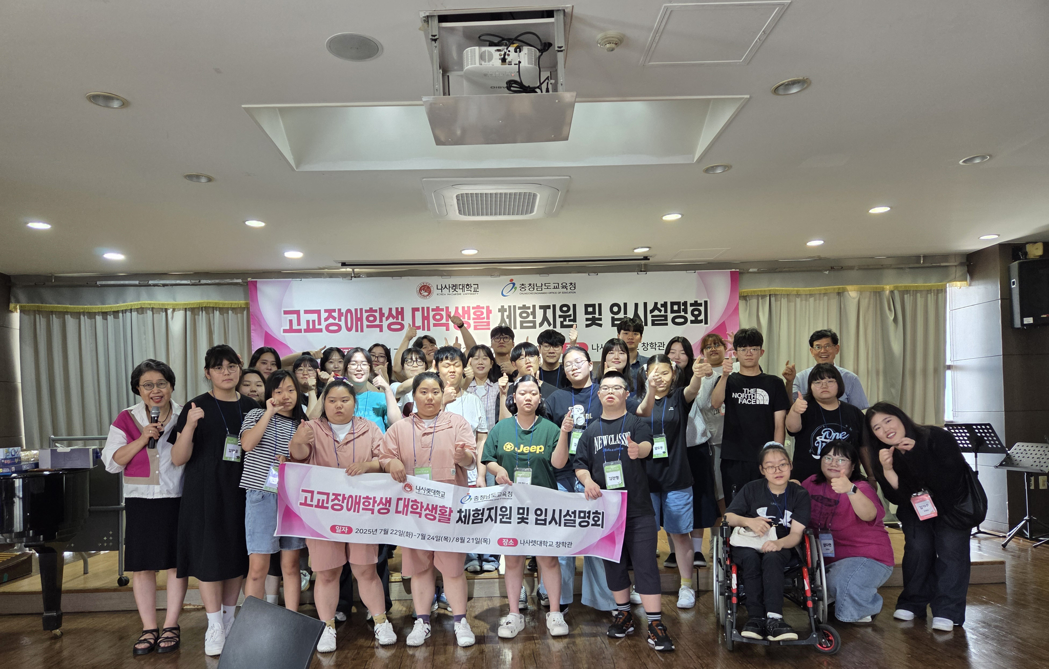 프로그램 단체사진