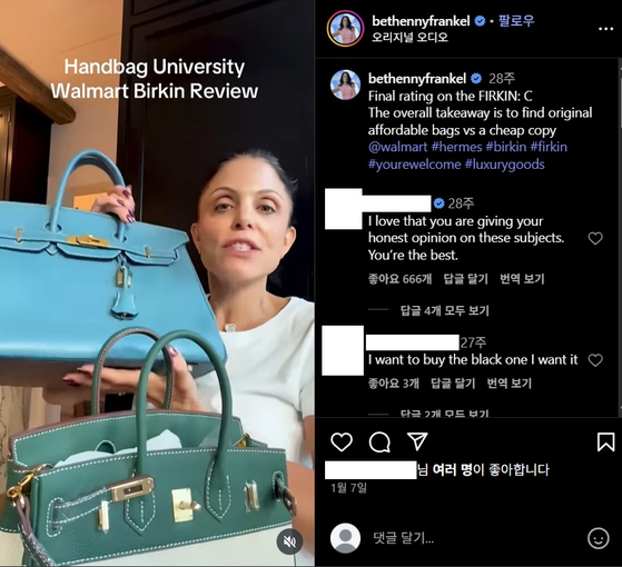 400만여명의 인스타그램 팔로워를 보유한 미국의 사업가 배서니 프랭클이 명품 브랜드 에르메스와 유사한 디자인의 월마트 가방에 대한 구매 후기를 공유하고 있다. 사진 인스타그램