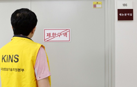 한국원자력안전기술원 내부 모습. 사진은 기사와 관련 없음. 중앙포토