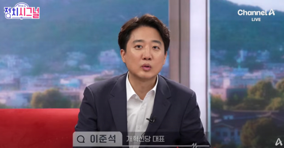 자신의 집에 특검이 압수수색을 진행 중인 28일 오전 채널A 라디오쇼 정치시그널에 출연한 이준석 개혁신당 대표. 사진 채널A 캡처  