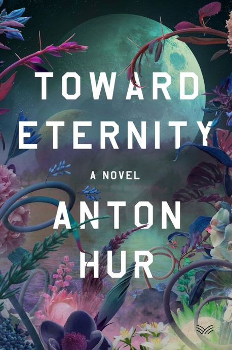 2024년 출간된 영문소설 『Toward Eternity』표지. 사진 하퍼비아