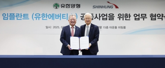 조욱제(오른쪽) 유한양행 대표와 이용익 신흥 대표(왼쪽)와 조욱제 유한양행 대표가 치과 관련 공동 사업을 위한 업무협약에 서명한 후 기념촬영을 하고 있다. 사진 신흥