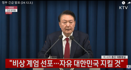 윤석열 대통령이 지난해 12월 3일 비상계엄을 선포하고 있다. KTV 캡처