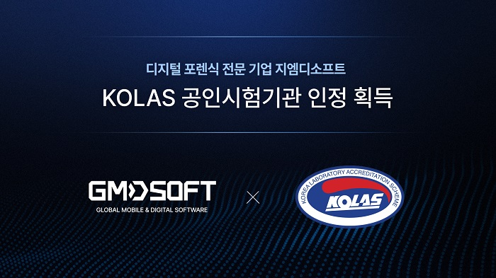 지엠디소프트