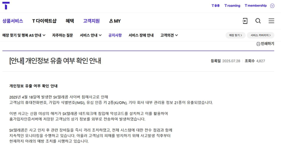 사진 SK텔레콤