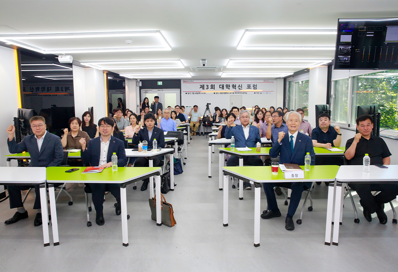 와이즈유 영산대학교가 지난 24일 해운대캠퍼스 M동 하이브리드강의실에서 '제3회 대학혁신포럼'을 열고 기념촬영을 하고 있다.