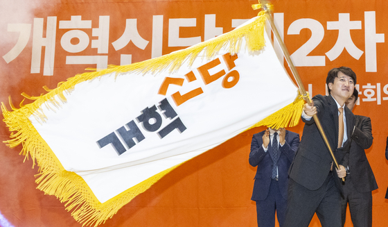 개혁신당 당 대표 선거에서 98% 지지율로 당 대표에 선출된 이준석 의원이 27일 국회의원회관 대회의실에서 열린 개혁신당 제2차 전당대회에 당기를 흔들고 있다. 연합뉴스