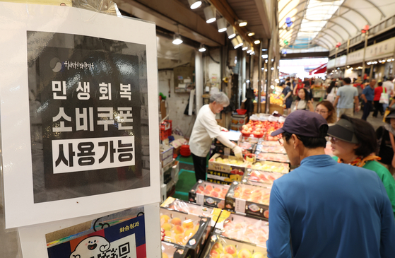 민생회복 소비쿠폰 지급 후 첫 주말인 지난 27일 서울 동대문구 청량리종합시장 한 가게에 쿠폰 사용이 가능하다는 안내문이 붙어 있다. 연합뉴스