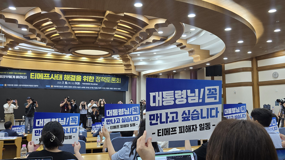 10일 서울 영등포구 국회의사당에서 열린 '새정부에게 바란다! 티메프사태 해결을 위한 정책토론회'. 티메프큐텐피해자연합인 '검은우산비대위'를 비롯한 피해셀러들은 이날 토론회에서 정부의 대책 마련 및 업계 재발 방지를 촉구했다. 노유림 기자