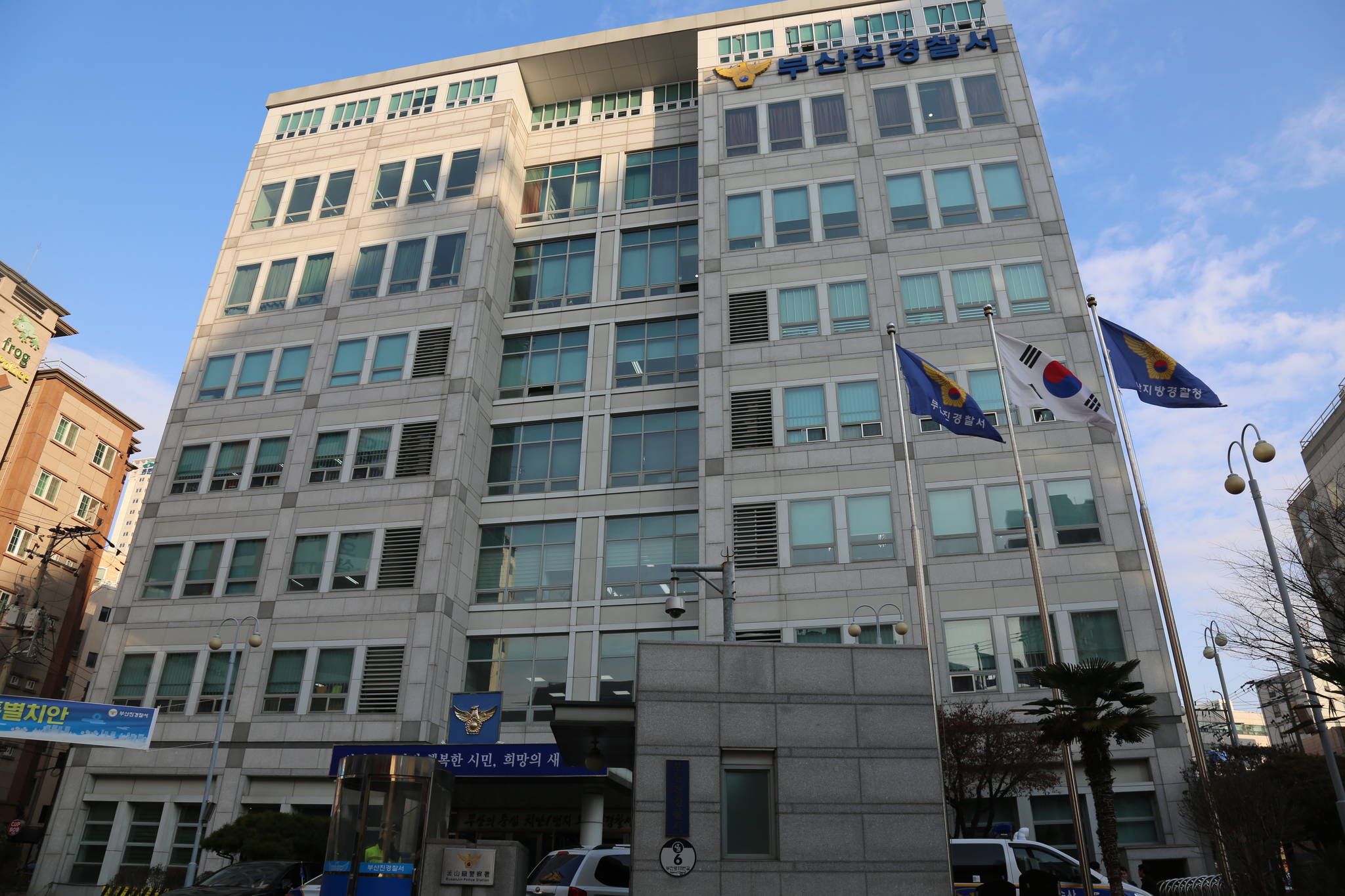 부산진경찰서 전경. 중앙포토