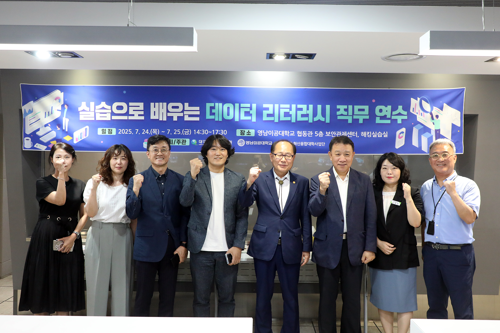 개회식을 마치고 이재용 총장을 비롯한 주요 관계자들이 기념사진을 촬영하고 있다