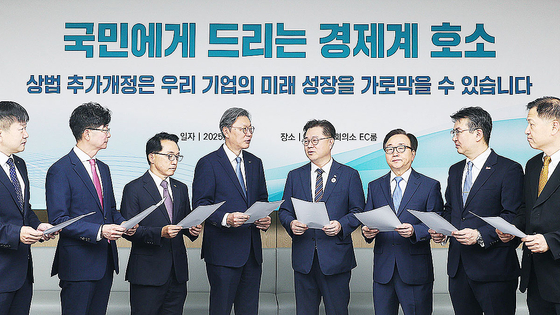  경제8단체는 24일 서울 중구 대한상공회의소에서 '경제위기 극복을 위한 경제계 대국민 호소문'을 발표했다. 사진 왼쪽부터 장석민 한국무역협회 전무,김준만 코스닥협회 본부장, 이호준 한국중견기업연합회 부회장, 김창범 한국경제인협회 부회장, 박일준 대한상공회의소 부회장, 이동근 한국경영자총협회 부회장, 오기웅 중소기업중앙회 부회장, 선우정택 한국상장회사협의회 부회장. 한경협
