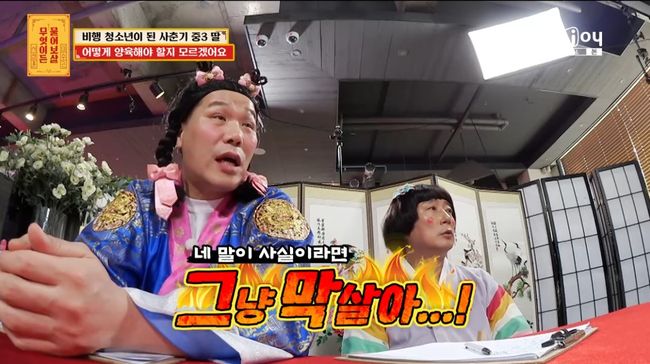 방송 화면 캡처