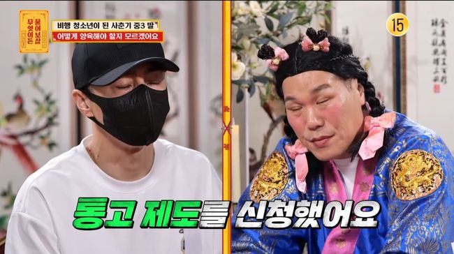 방송 화면 캡처