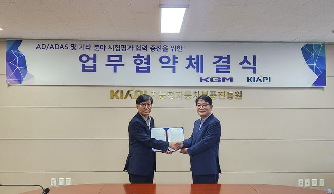 진흥원 서재형 원장(왼쪽)과 KGM권용일 기술연구소 소장이 MOU를 체결하고 있다.
