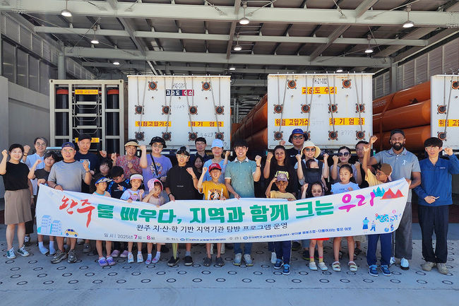 우석대 교육발전지원센터가 완주군과 협력해 지역 청소년과 가족의 진로 탐색 및 정주 의식 함양을 위한 ‘완주 지산학 기반 지역기관 탐방 프로그램’을 지난 27일 시작했다. / 우석대