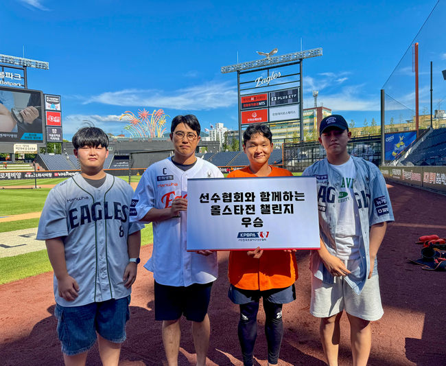 한국프로야구선수협회 제공