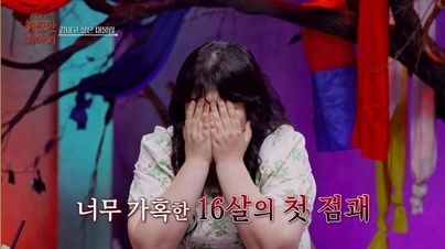 SBS Life 제공