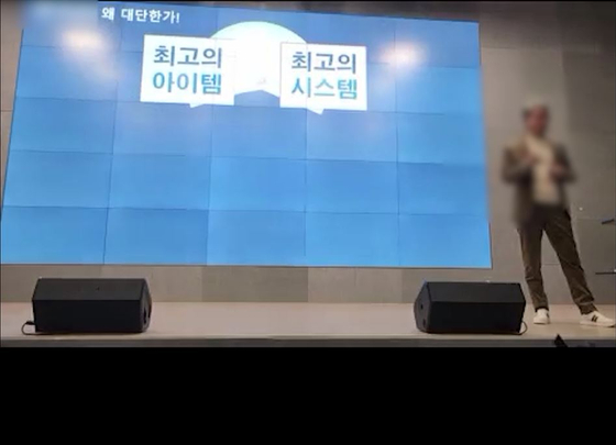 외화 마진 고수익 빙자, 투자 사기 설명회. 사진 경기남부경찰청
