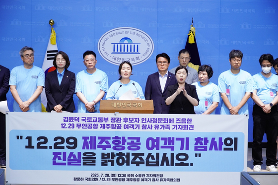 12·29 제주항공 여객기 참사 유가족협의회 대표단이 28일 오후 서울 여의도 국회 소통관에서 기자회견을 열고 참사 진상 규명과 독립적 기구의 재조사를 촉구하고 있다. 사진 12·29제주항공참사유가족협의회