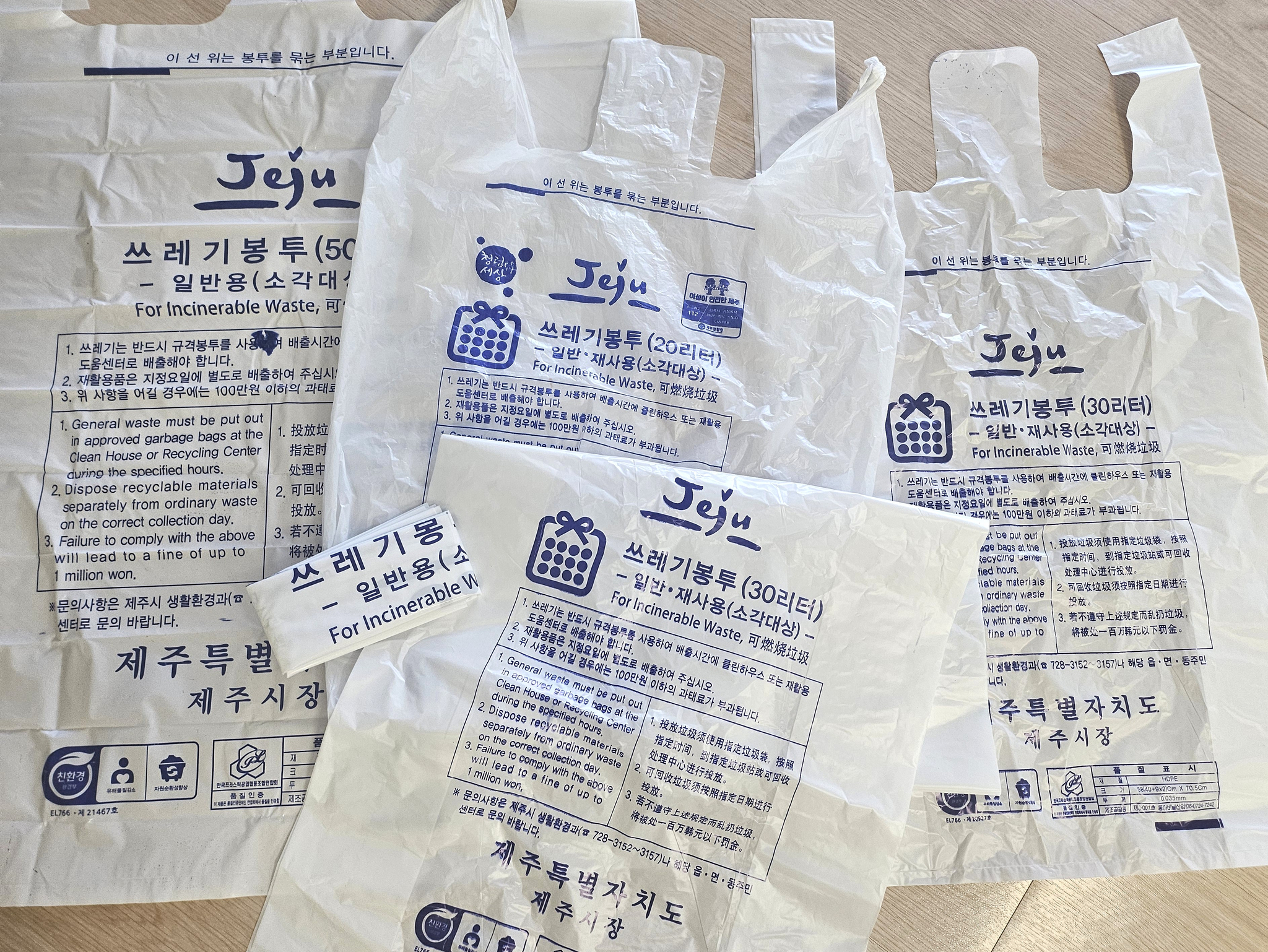 제주시 종량제 봉투. 연합뉴스
