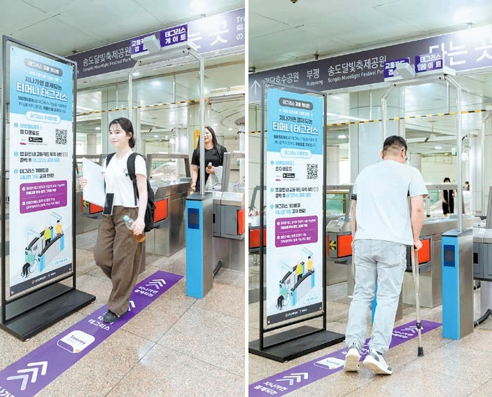 티머니 태그리스 결제를 이용하면 양손에 짐이 있거나 다리를 다쳐 목발을 이용해도 편리하게 대중교통을 이용할 수 있다. [사진 티머니]
