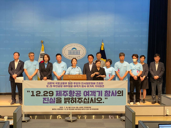 12·29 제주항공 여객기 참사 유가족협의회 대표단이 28일 오후 서울 여의도 국회 소통관에서 기자회견을 열고 참사 진상 규명과 독립적 기구의 재조사를 촉구하고 있다. 사진 12·29제주항공참사유가족협의회