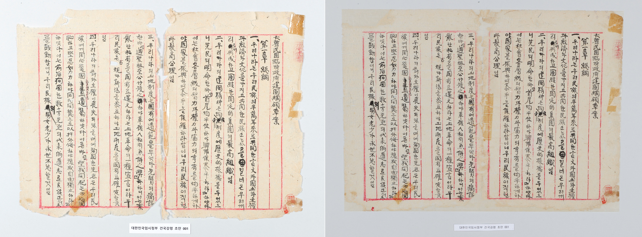 보존 처리 전(왼쪽)과 후(오른쪽) 모습. 사진 국립문화유산연구원
