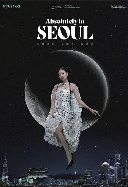 제니가 출연한 ‘Absolutely in Seoul’ 캠페인 영상(티저)의 썸네일. 사진=서울관광재단