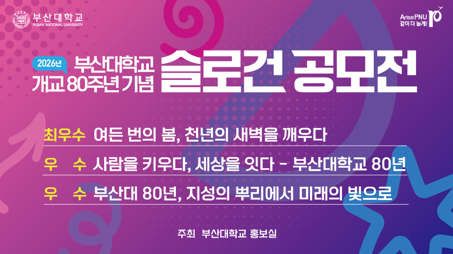 슬로건 당선작 이미지