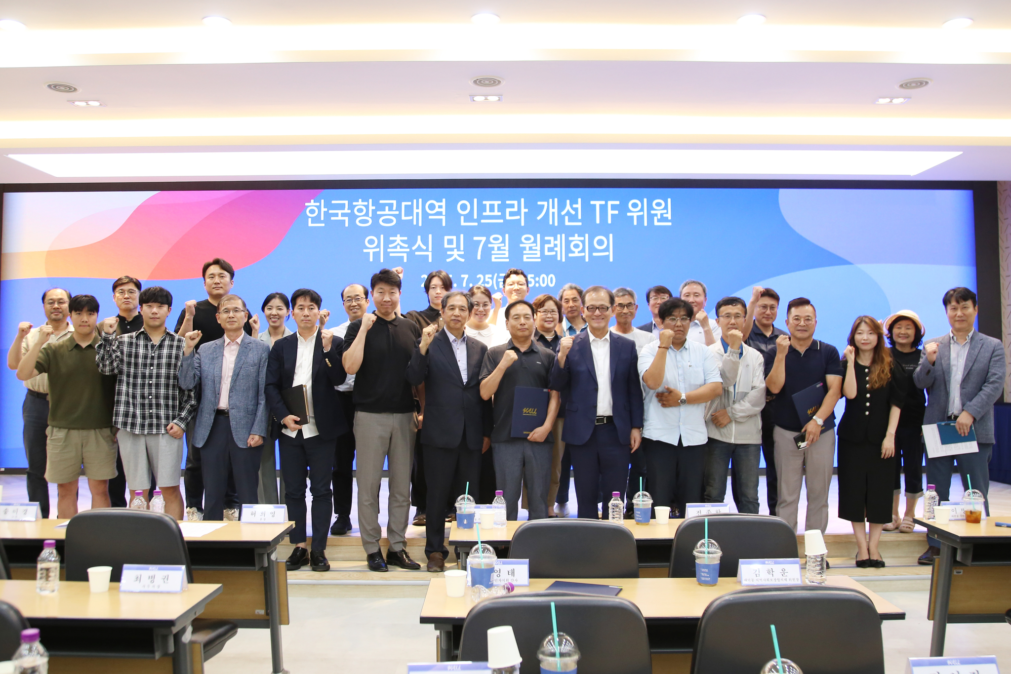 ▲사진설명: 25일 오후 3시 한국항공대 비전홀에서 개최된 ‘한국항공대역 인프라 개선 TF(태스크포스) 추가 위원 위촉식 및 7월 월례회의’에 참석한 관계자들이 기념촬영 하고 있다.