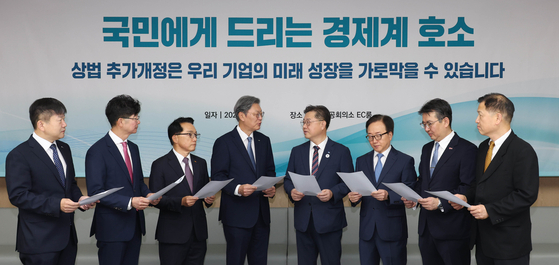 경제 8단체 부회장들이 지난 24일 서울 중구 대한상의회관에서 '경제위기 극복을 위한 경제계 대국민 호소문'을 발표한 뒤 대화하고 있다. 사진 대한상공회의소