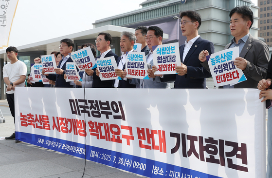 더불어민주당 전국농어민위원회 의원 및 관계자들이 30일 서울 종로구 미국대사관 앞에서 미국 정부의 농축산물 시장개방 확대요구 반대 기자회견을 하고 있다. 연합뉴스