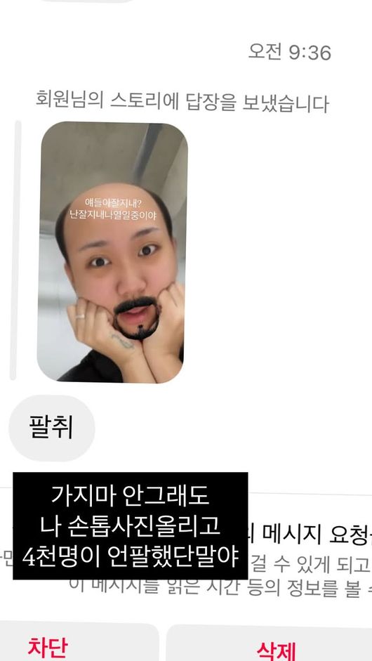 이영지 SNS