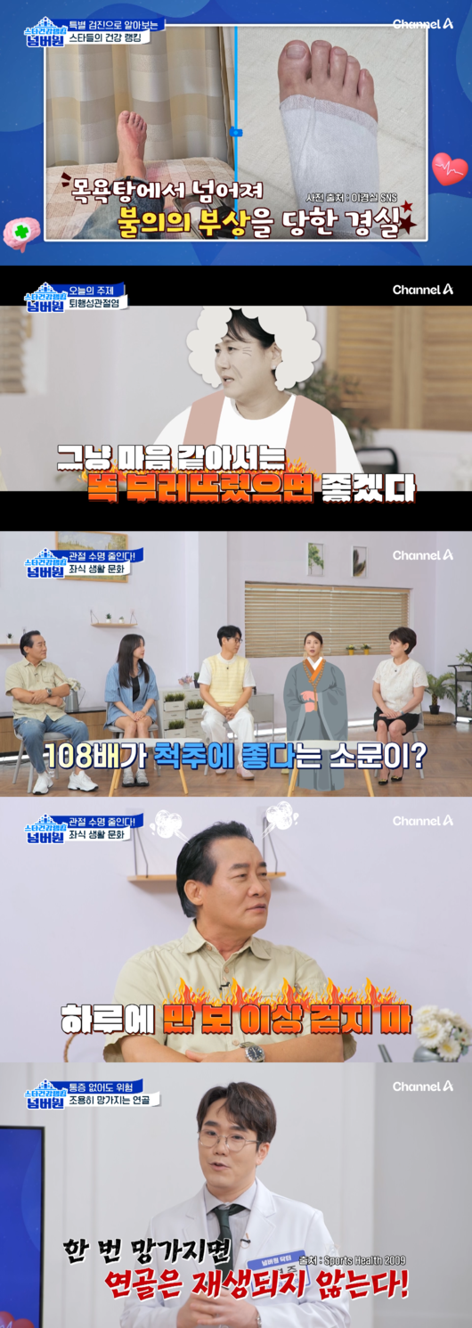 채널A 제공