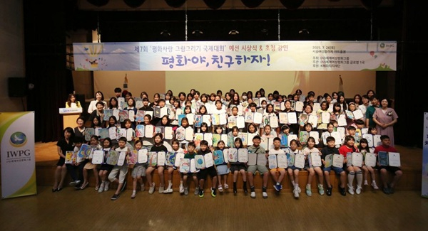 IWPG 제7회 '평화사랑 그림그리기 국제대회' 예선 시상식 수상자들이 기념촬영을 하고 있다.