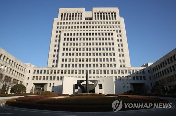 서울 서초구 대법원 전경. 연합뉴스