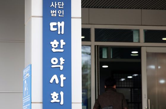 공정거래위원회가 생활용품점 다이소의 건강기능식품 판매 중단을 둘러싸고 '갑질 혐의'를 받는 대한약사회를 대상으로 제재 절차에 돌입했다. 뉴스1