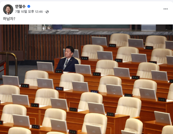 권성동 의원의 '하남자' 발언에 맞대응하며 안철수 의원이 올린 페이스북 게시물. 페이스북 캡처