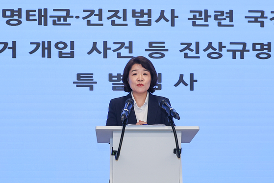오정희 특검보는 30일 정례브리핑에서 윤석열 대통령에 대한 체포영장을 청구했다고 밝혔다. 연합뉴스