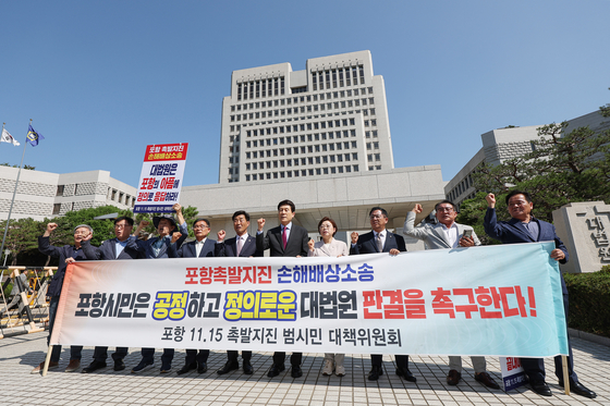 이강덕 포항시장을 비롯한 지역 정치권 인사들이 지난달 11일 오전 서울 서초구 대법원을 찾아 경북 포항지진 정신적 손해배상 소송의 대법원 심리를 앞두고 공정한 판결을 촉구하며 구호를 외치고 있다. 뉴스1