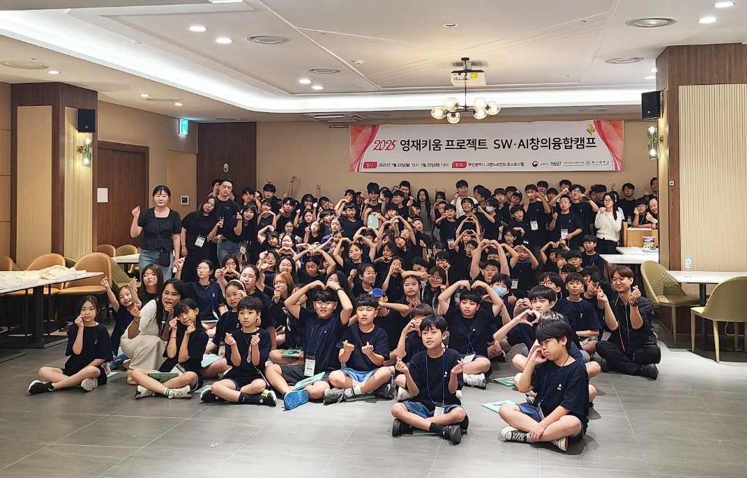 부산대 영재키움 프로젝트 캠프 사진