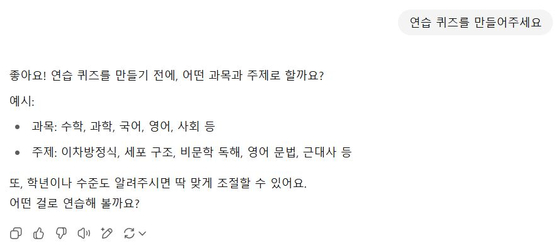 챗GPT 스터디 모드. 챗GPT 캡처