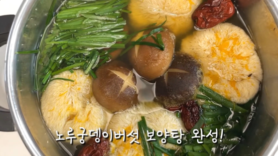 노루궁뎅이버섯 보양탕의 모습. 유튜브 채널 '어설픈 비건 다이어리' 캡쳐