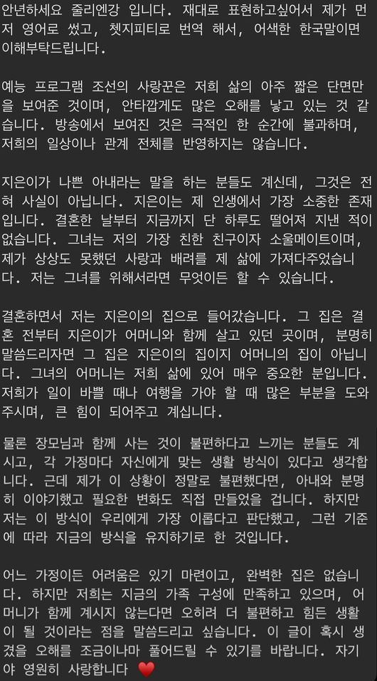 줄리엔강 SNS