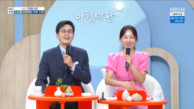 방송 화면 캡처