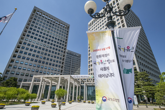 지난해 5월 17일 문화재청이 국가유산청으로 이름을 바꾸었다. 사진 국가유산청