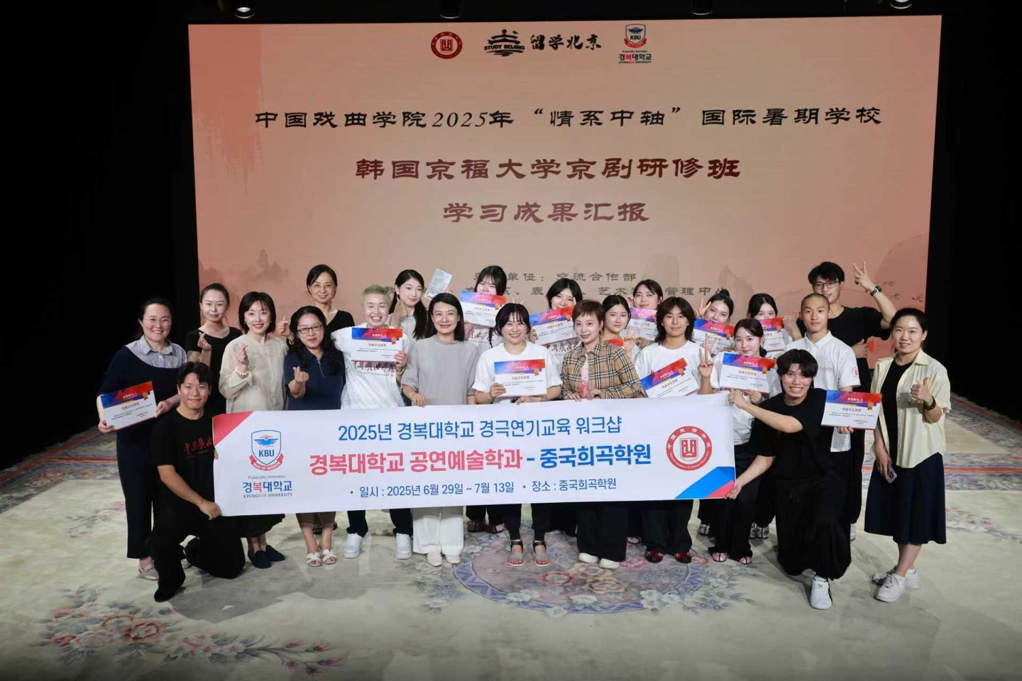 경복대학교 공연예술학과 경극연기교육 워크숍 참가자 단체 사진(사진 제공=경복대학교)